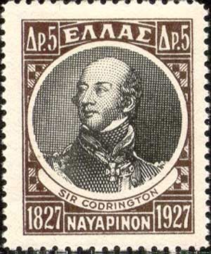 Ελληνικό γραμματόσημο